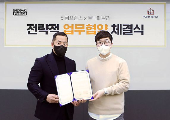  ㈜호박패밀리 허닭프렌즈와 MOU 체결 [기사전문보기]