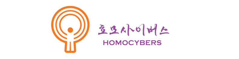 호모사이버스 HOMOCYBERS INC.