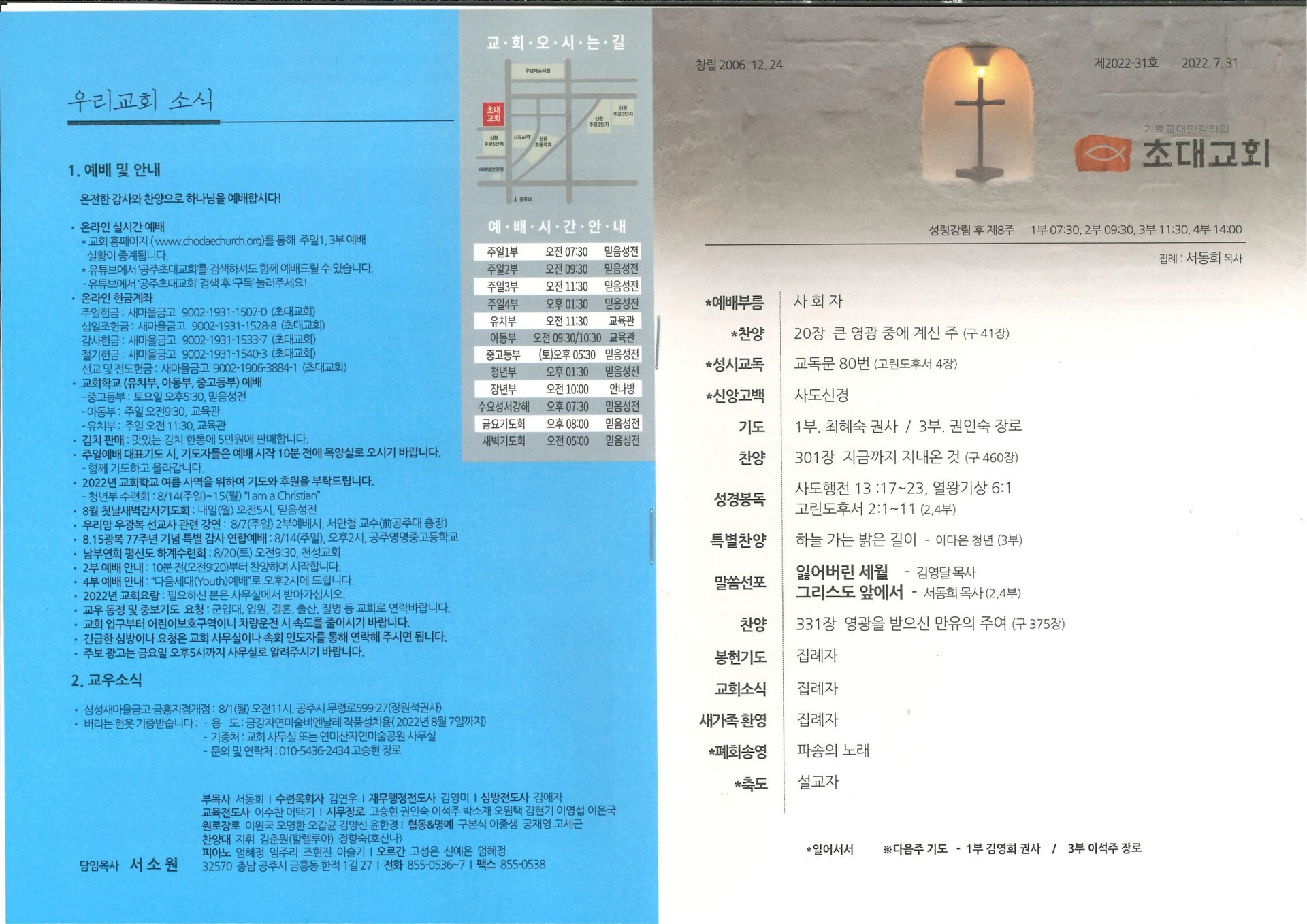 2022년 7월 31일