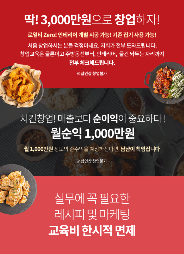 냠냠숯불두마리치킨