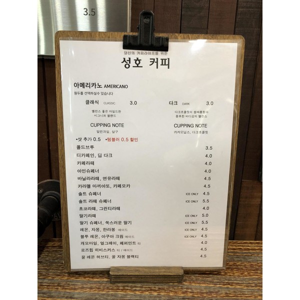 [경기 성남] 성호커피