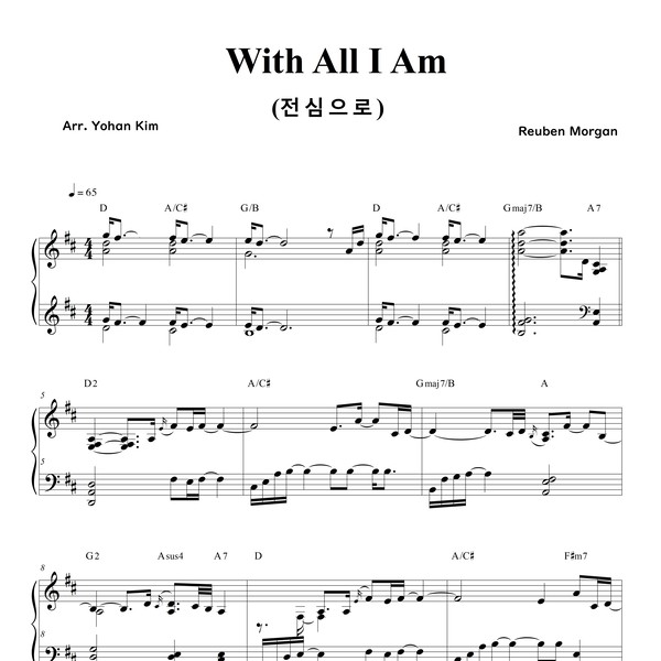 With All I Am 전심으로 - Sheet Music : Yohan Kim Music