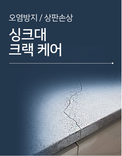 <p style="text-align:left; font-size:16px; margin-top:12px;">크랙케어<br><span style="color:#666;"></span></p>