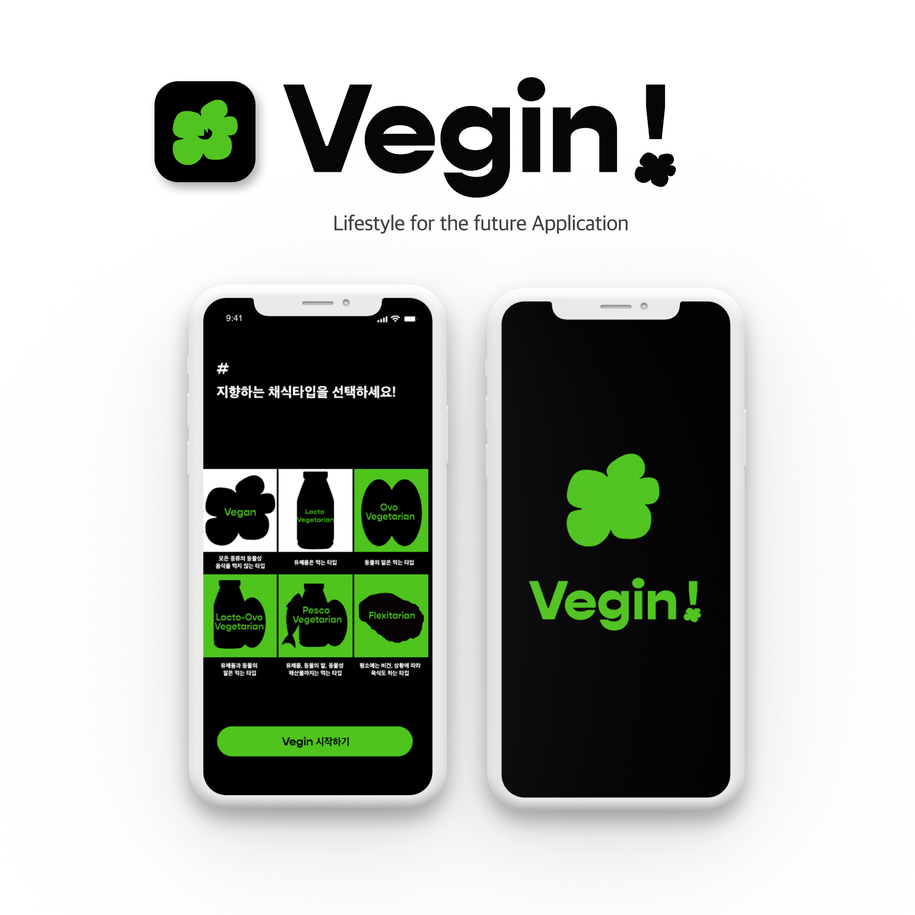 <p class="title">Vegin!<img src="https://cdn.imweb.me/thumbnail/20220802/69460bf1d2374.png"></P><p class="sub">이주연</p>
