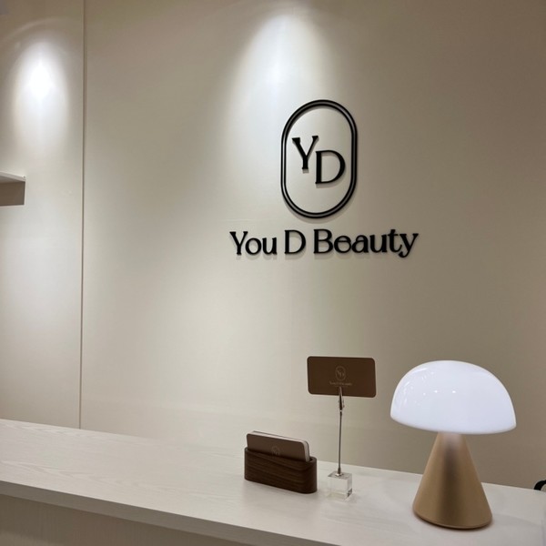 [경기 화성] 유디뷰티