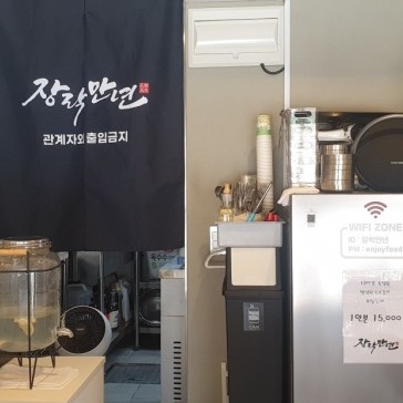 [경기 부천] 장락만년