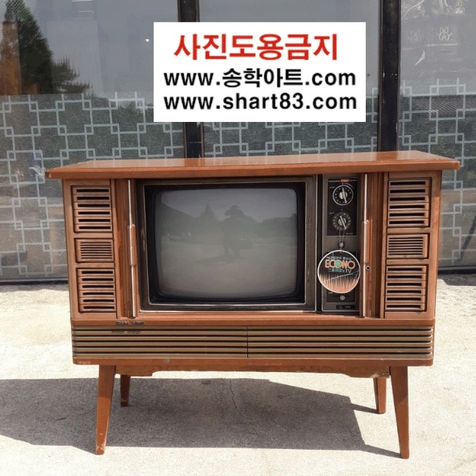 삼성 이코노 흑백 텔레비전, 자바라 옛날 TV, 빈티지 엔틱 레트로 소품