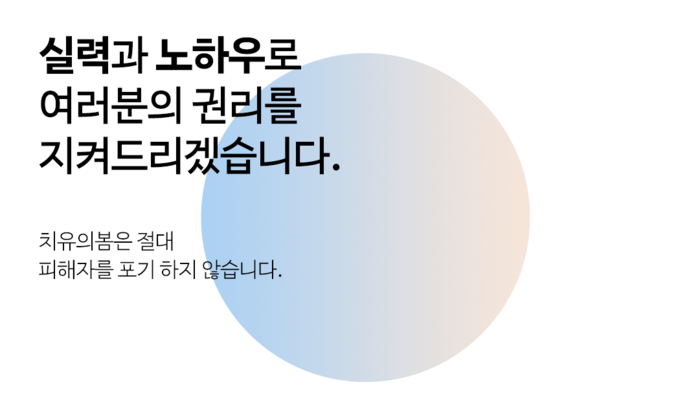 강제추행 사건의 해결은 9