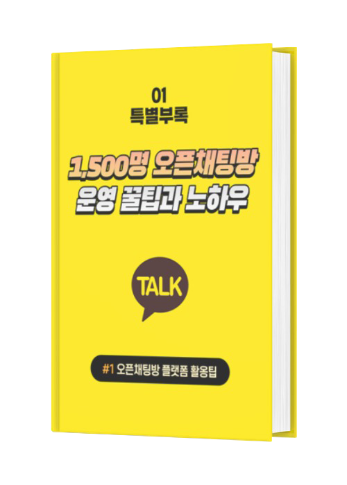 특별부록 선물 01