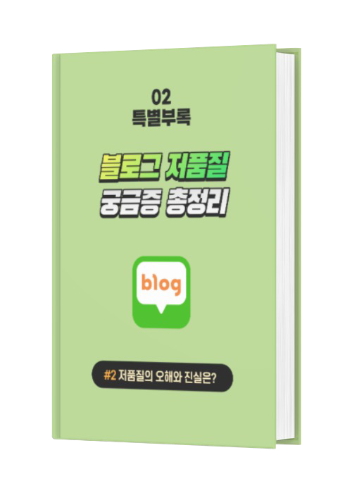 특별부록 선물 02