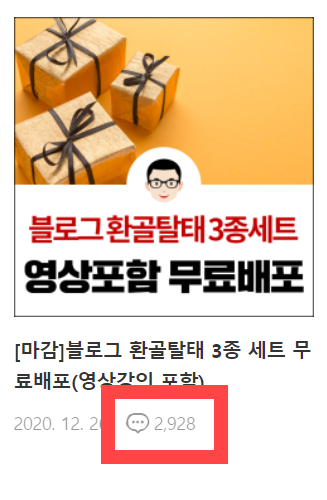 6일 만에 단톡방 1,400명 이상 유입!