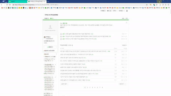 홈페이지형 블로그 완성 튜토리얼 풀버전