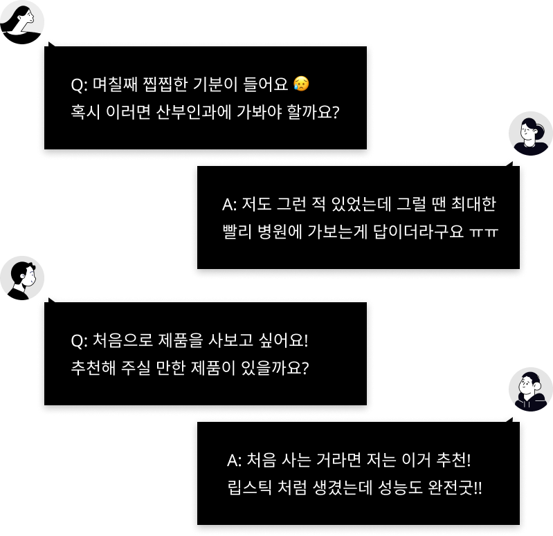 성인커뮤니티, 19커뮤니티, 성고민, 성 상담, 성생님, 성고민 커뮤니티, 여성커뮤니티, 여성만을 위한 공간, 산부인과, 질염, 성병, 성인용품 추천, 성인용품 비교, 인기 성인용품, 성인용품 입문, 성인용품 질문