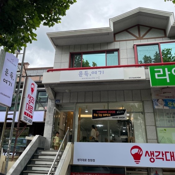 [경남 창원] 문득,여기