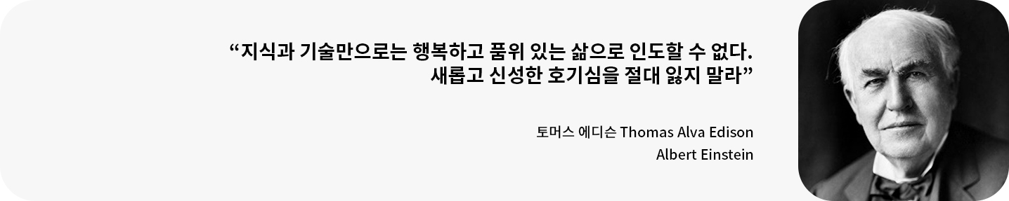 토머스 에디슨