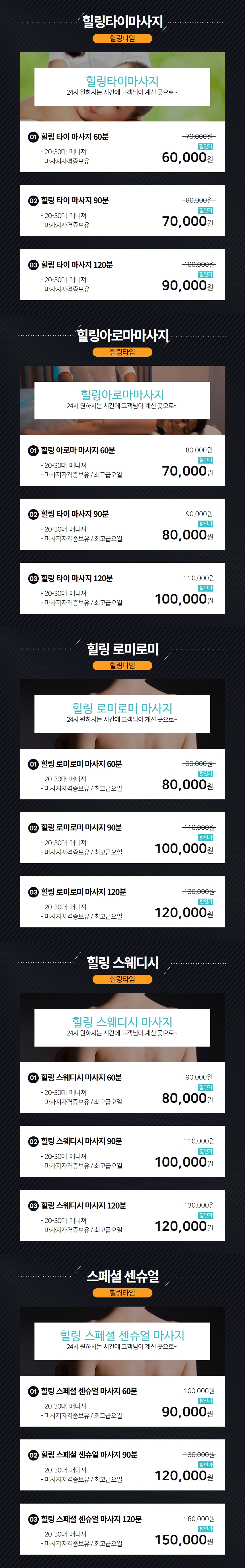마북동출장마사지,마북동홈타이,마북동출장안마,마북동마시지,마북동타이마사지,마북동아로마마사지