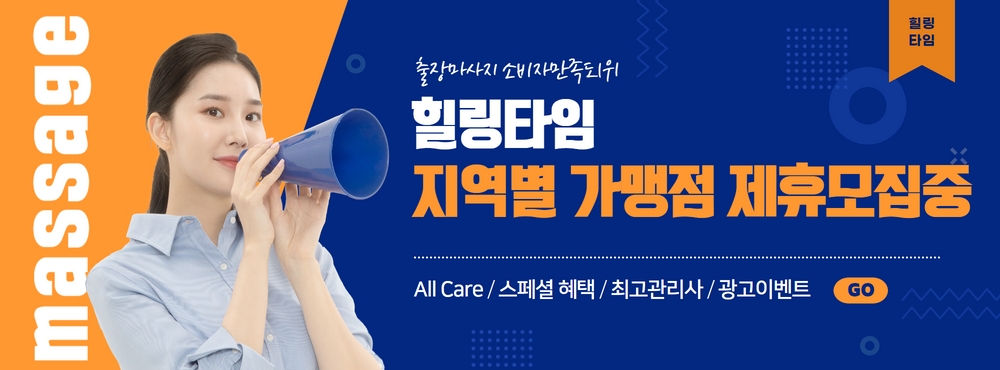 제휴업체.지역마사지 업체 광고 문의하기