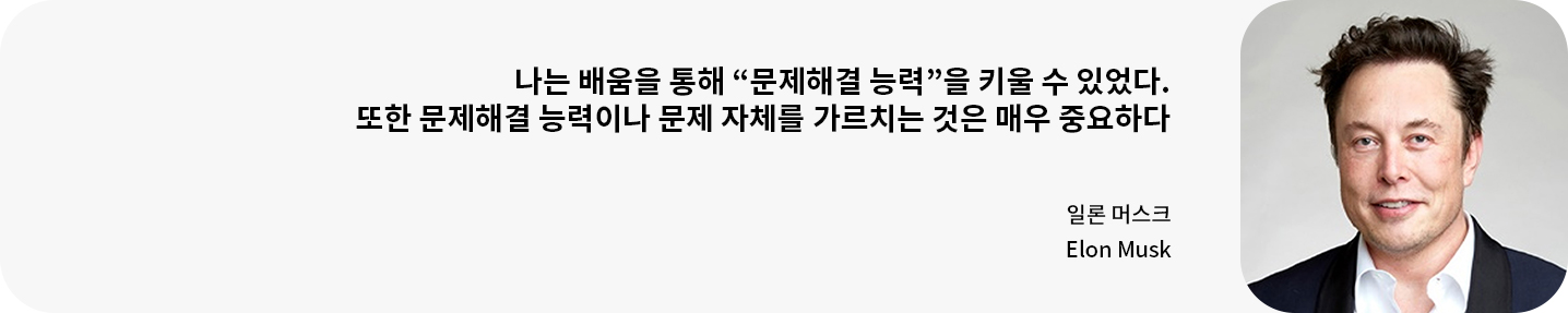 일론 머스크