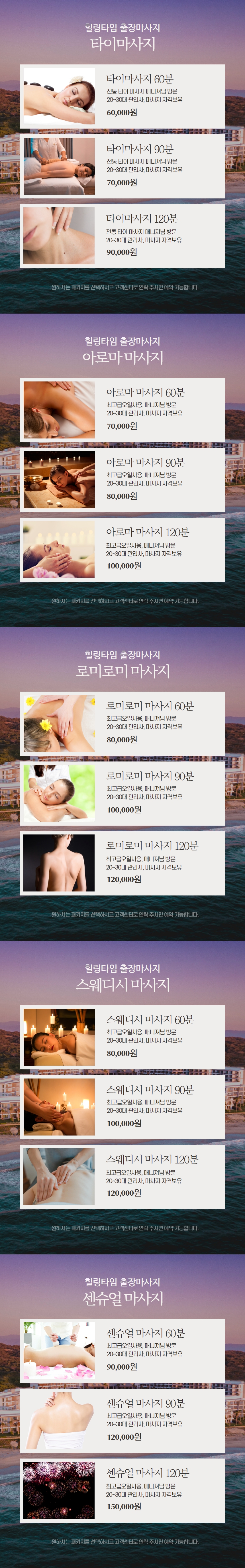 원천동출장마사지,원천동출장안마,원천동홈타이