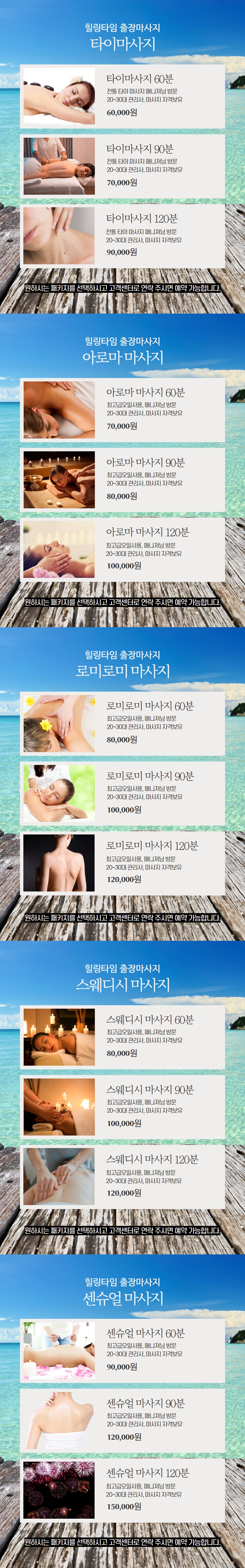 죽백동출장마사지,죽백동홈타이,죽백동출장안마