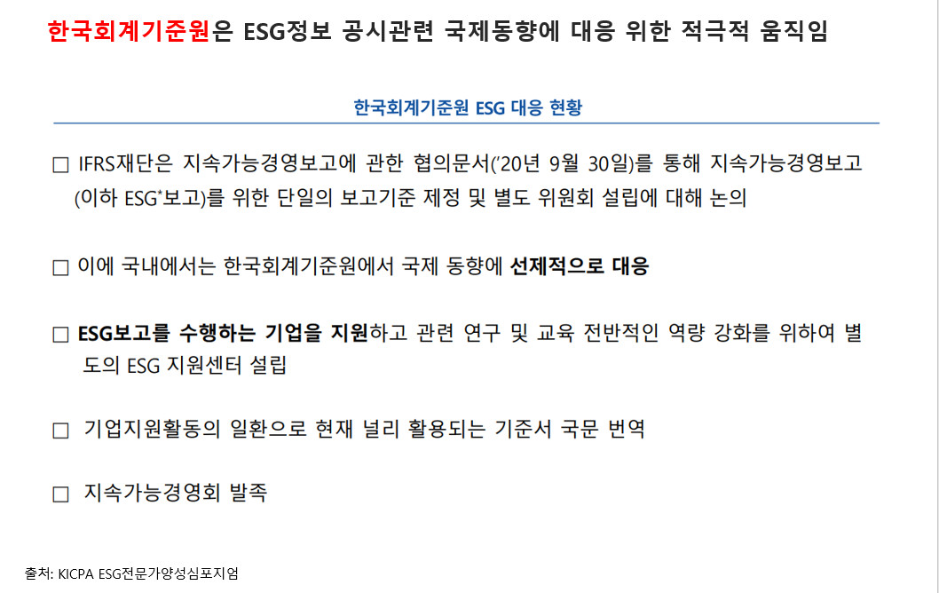 주식회사 이에스지 이미지