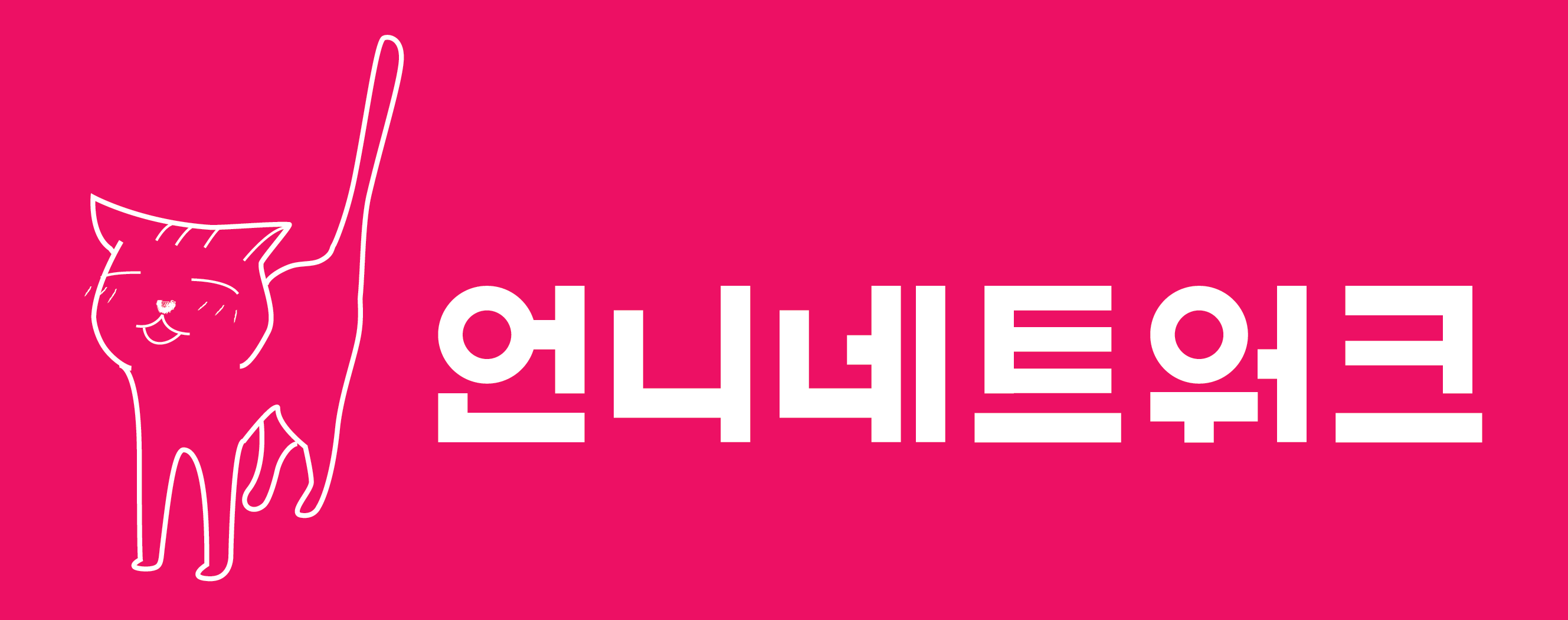 언니네트워크