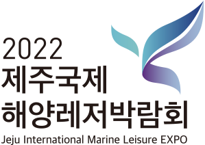 2022 제주국제해양레저박람회