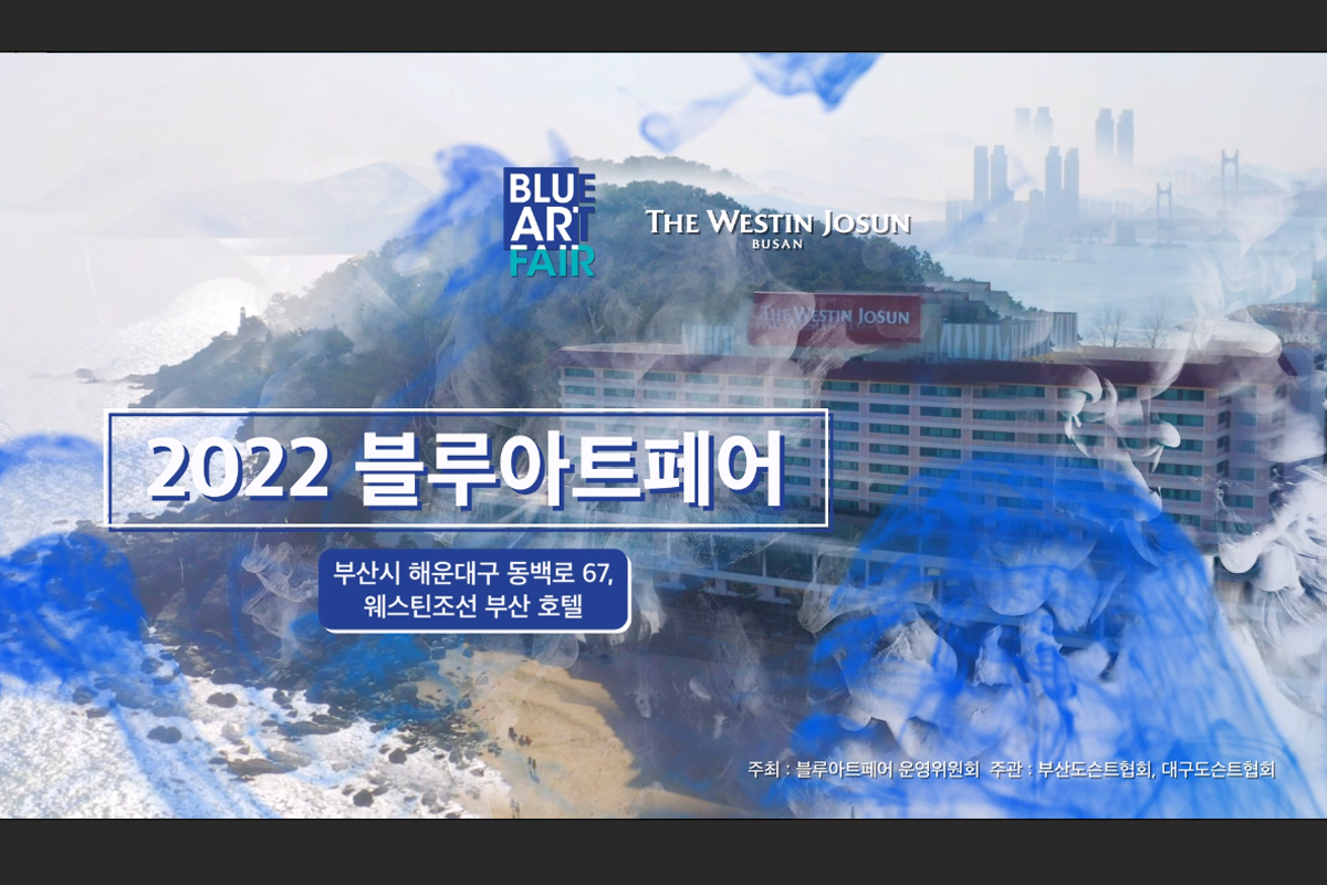 블루아트페어