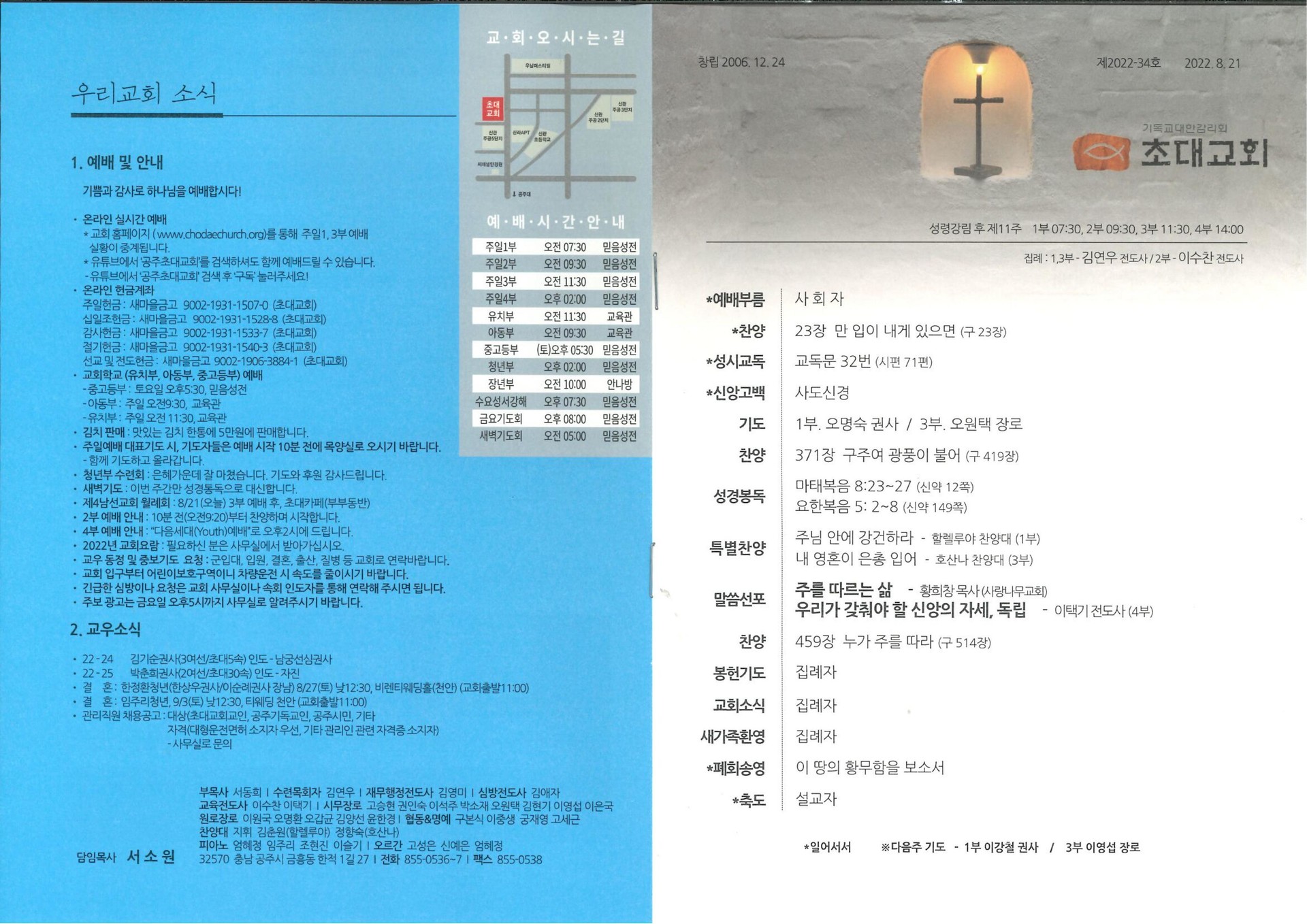2022년 8월 21일