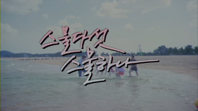 Tvn 스물다섯 스물하나 Opening sequence : REFERENCE