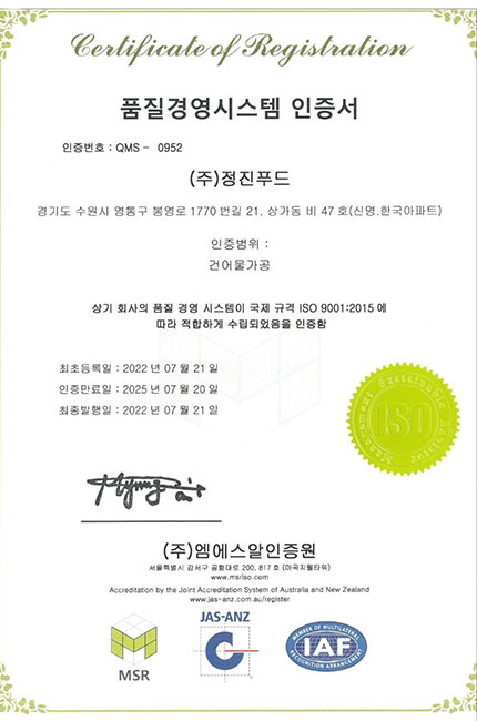 ISO  품질경영시스템 인증서