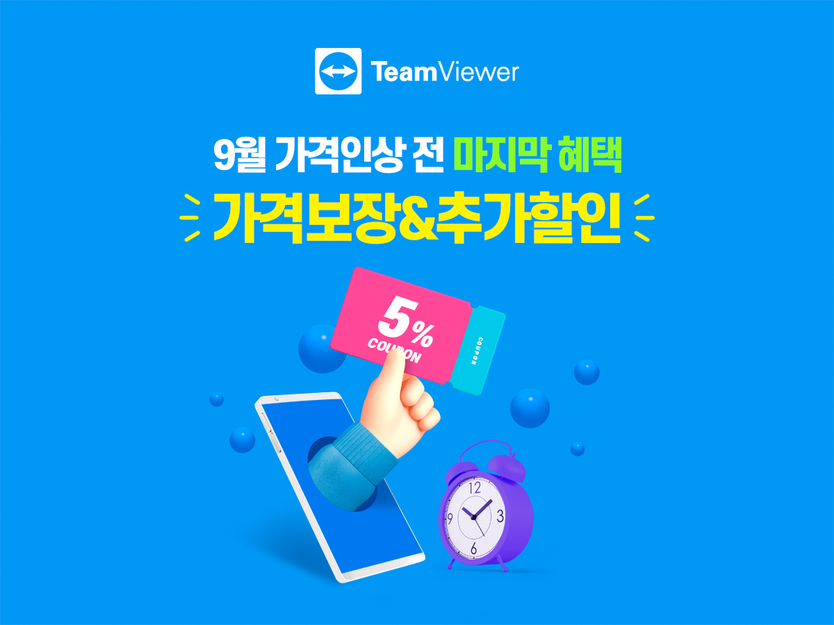 가격인상 전 마지막 혜택! : 큐브렉스