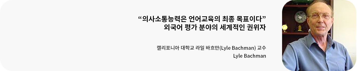 캘리포니아 대학교 라일 바흐만 교수