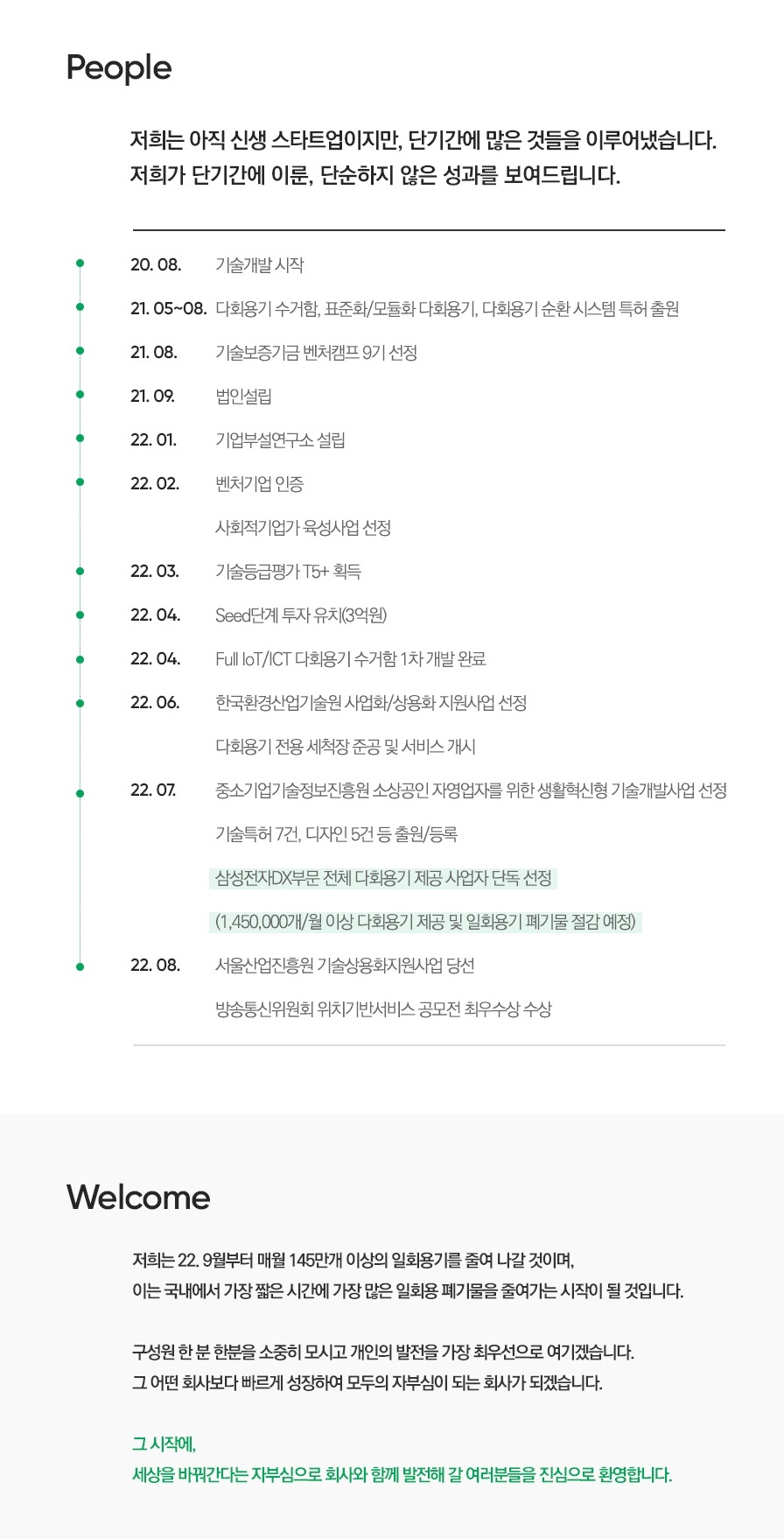 [(주)더그리트] (주)더그리트 디자인/개발/운영/PM 인재영입 공고 - 사람인