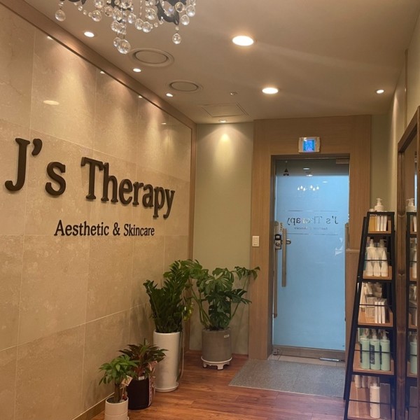 [서울 송파구] 제이스테라피(J's Therapy)