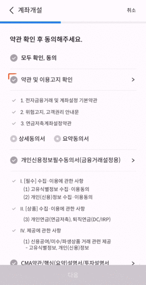 연금저축,연금저축펀드,삼성증권 연금저축보험 이전,토핀