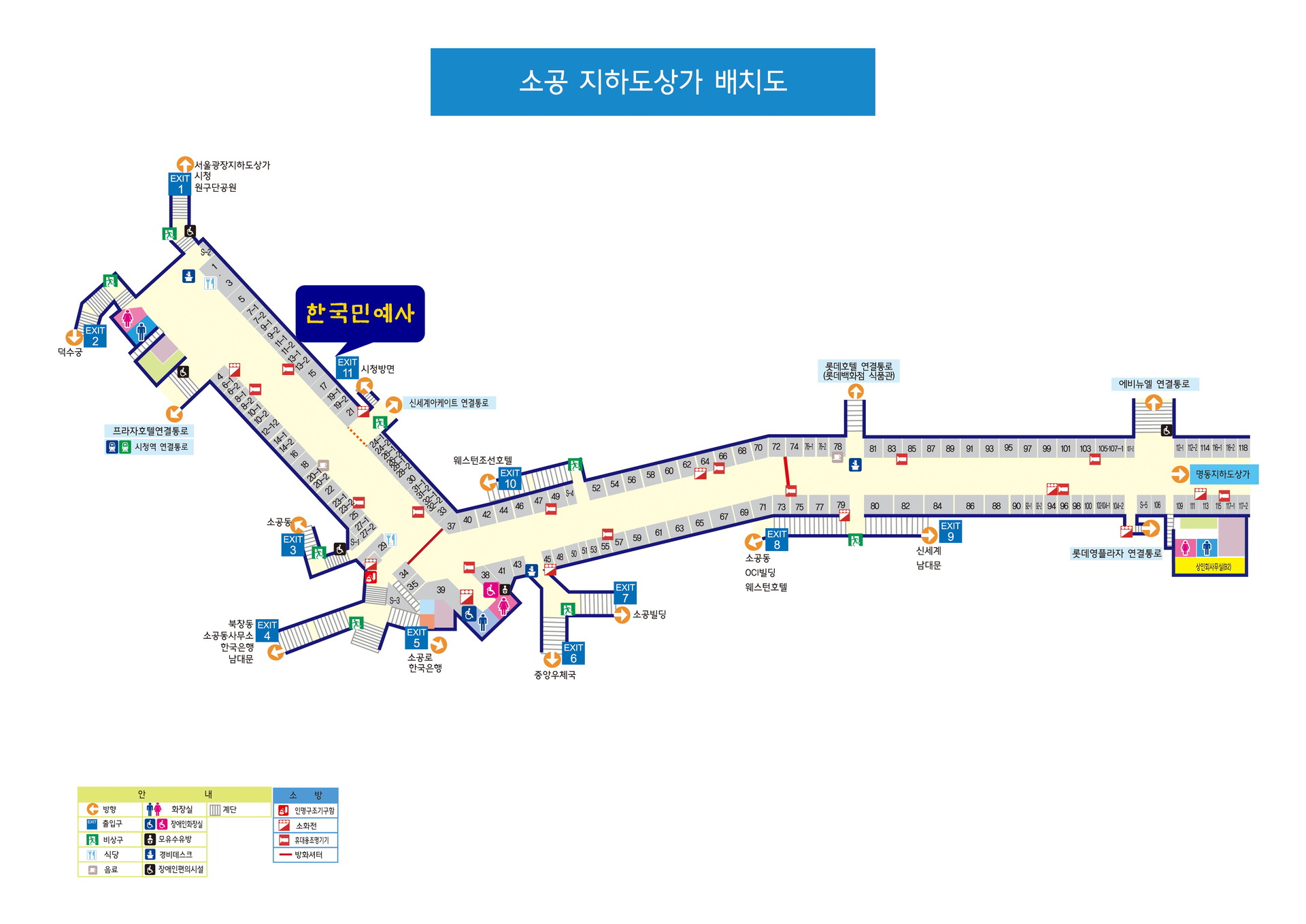 서울특별시 중구 소공로106 소공지하상가 15호