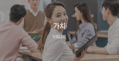 <font color="#fff">사람의 가치를 최우선으로 끊임없이 조직의 변화를 만들어 갑니다.</font>