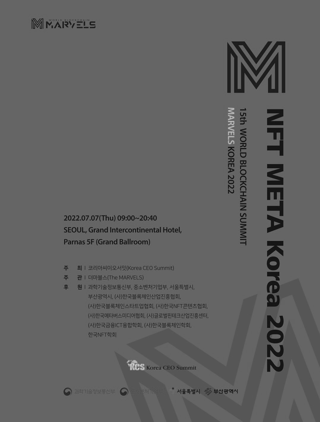15th NFT META Korea 2022