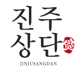진주상단 한복 - (주)투쏜플레이스