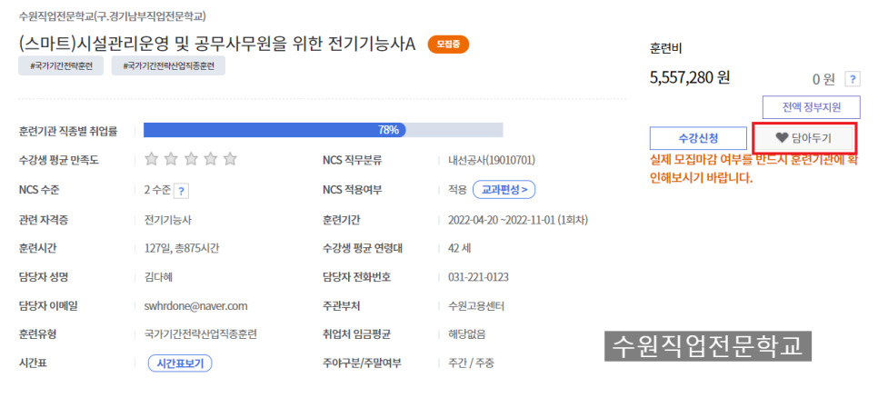 국민내일배움카드 발급방법 : 수원직업전문학교 국민내일배움카드 발급방법 : 수원직업전문학교