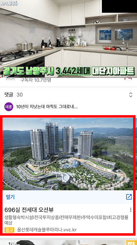 아파트분양 유튜브광고