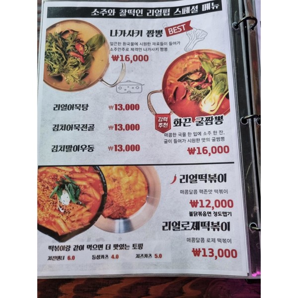 [인천 서구] 리얼펍 인천시티타워점