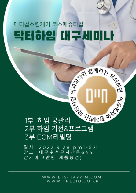 2022.9.28 Seminar : MAGAZINE