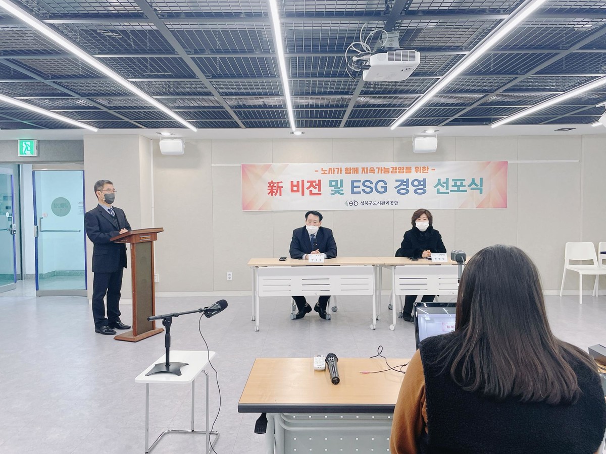 [성북지부] ESG 경영 선포식 : 수도권공공서비스노동조합
