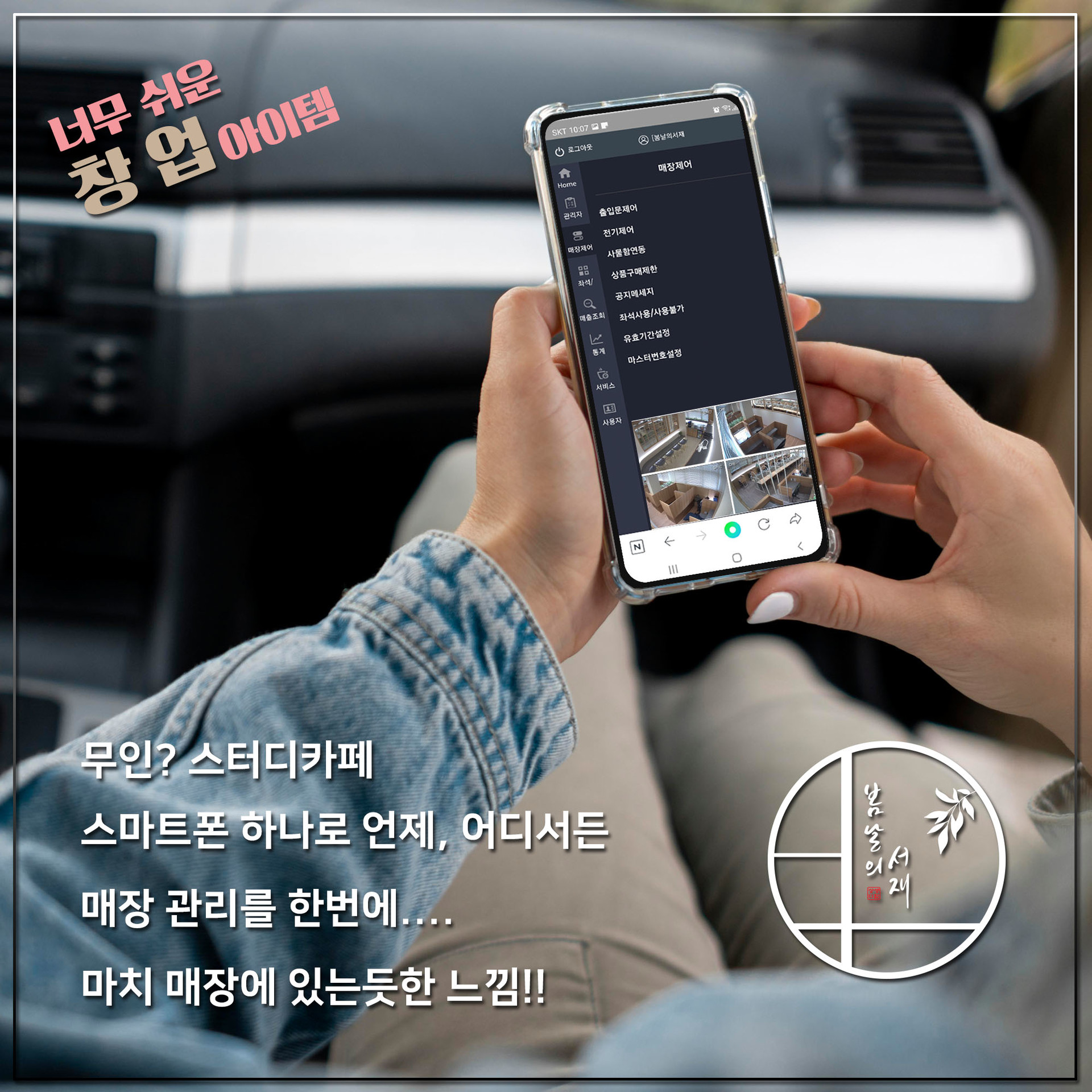 <p style="font-size:35px;padding-left:20px;">자유실</p> <br><span style="line-height:30px;padding-left:20px;"">답답하고 딱딱하지 않은 안정적인 세련된 공간,<br> <span style="padding-left:20px;">적삼목의 피톤치드향을 느낄수 있는 공간</span><br><span style="padding-left:20px;">노트북 이용도 가능합니다</span>