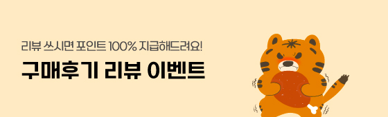 리뷰 이벤트 (진행중)