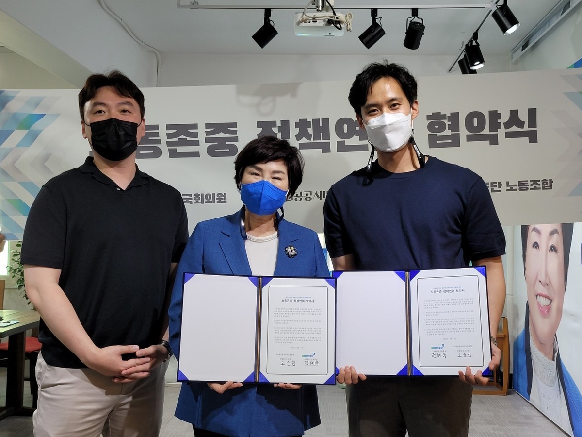 광진구(갑) 전혜숙 국회의원 정책연대 협약식 : 수도권공공서비스노동조합