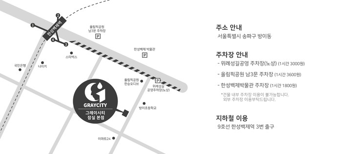 그레이시티 GRAYCITY 본점 그레이시티 Graycity 본점