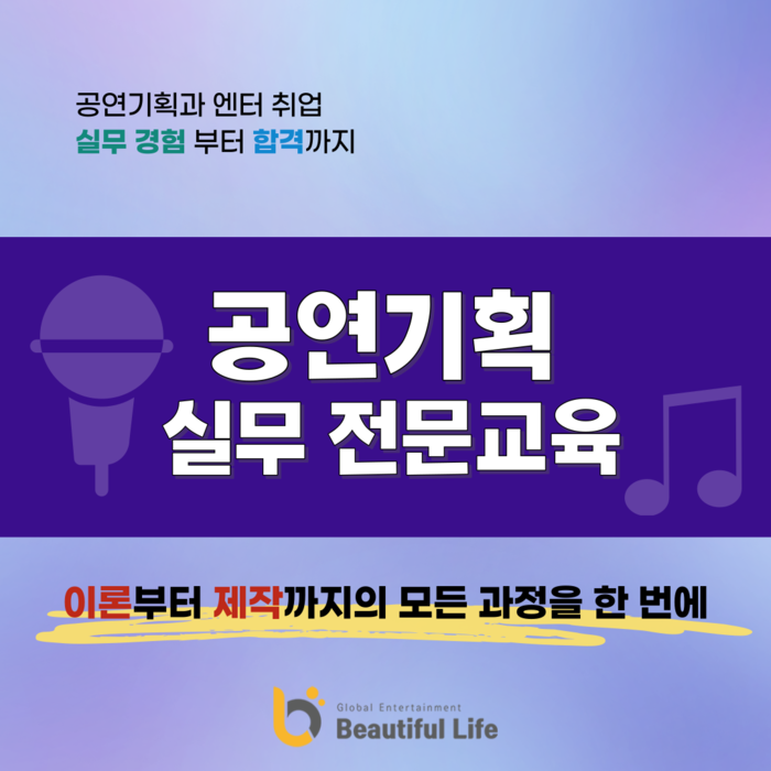 뷰티풀라이프 뷰티풀라이프